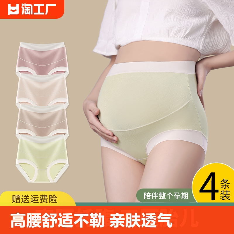孕妇内裤女纯棉全棉裆期专用高腰抗菌短裤夏季薄款2024年怀孕产妇