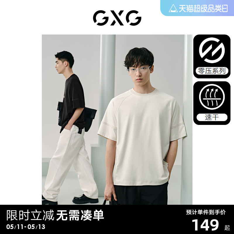 【速干】GXG男装 零压系列明线设计圆领短袖T恤男士 24年夏新品