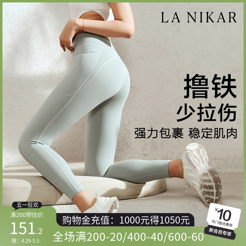 La Nikar瑜伽裤女高腰提臀瑜伽服2024新款速干外穿跑步运动健身裤