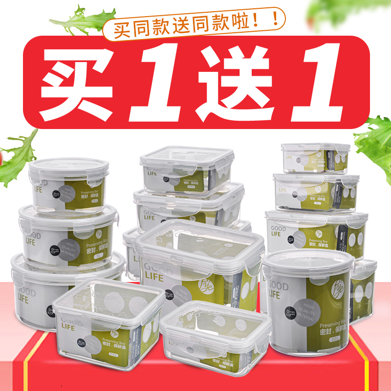 普业进口料保鲜盒密封盒饭盒塑料盒餐盒收纳盒冰箱保鲜盒可微波炉