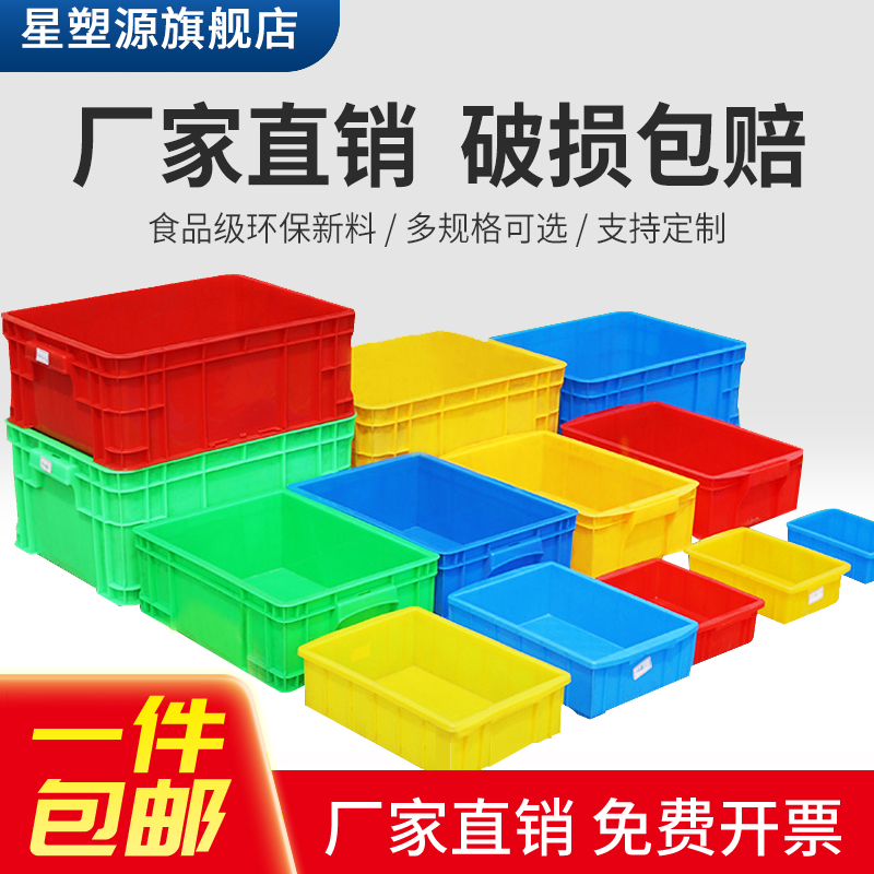加厚小号周转箱塑料长方形物料盒五金配件工具箱零件盒收纳整理箱