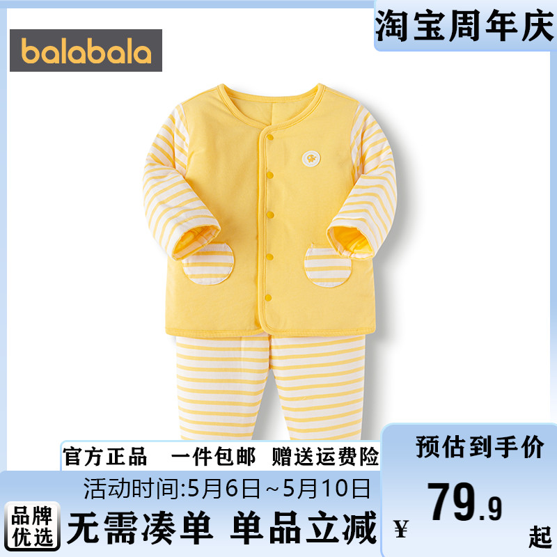 巴拉巴拉婴儿内衣套装宝宝加绒秋衣冬季2023新款童装保暖加厚睡衣