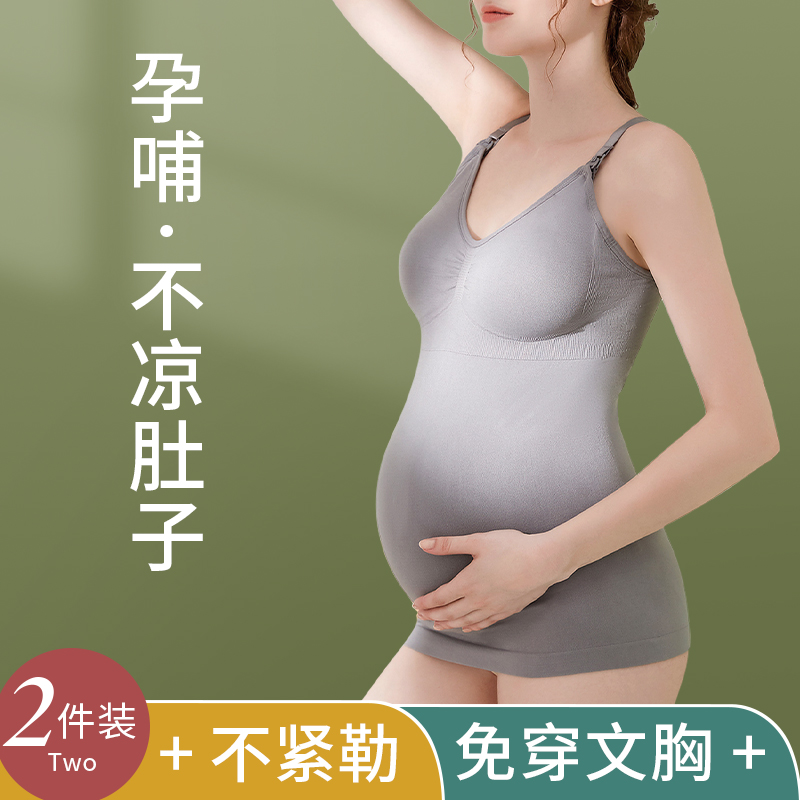 哺乳背心式孕妇怀孕期春春秋夏吊带内衣免穿文胸产后喂奶专用聚拢