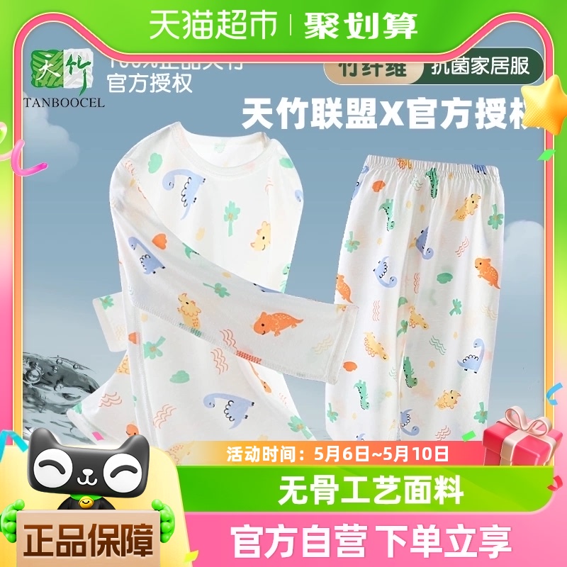 儿童睡衣夏季薄款男童女家居服套装竹纤维空调服1套中童抗菌内衣