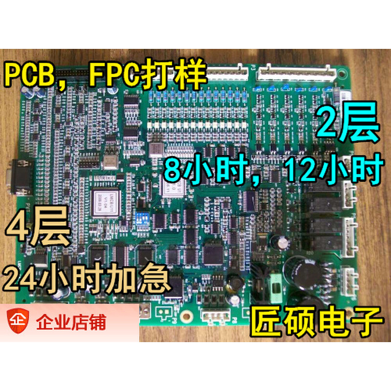 pc打b样 pcb线路板打样 pcb抄板 电路板打样 铝基板 批量 fpc定制