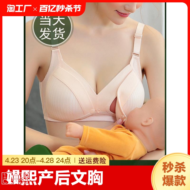 嫚᷂熙᷂哺乳内衣孕妇文胸纯棉产后聚拢防下垂喂奶专用胸罩薄款