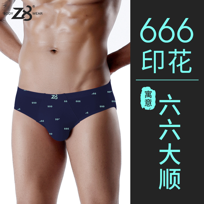 Z8【清仓】莫代尔内裤男生个性透气运动速干青年性感阴囊托三角裤