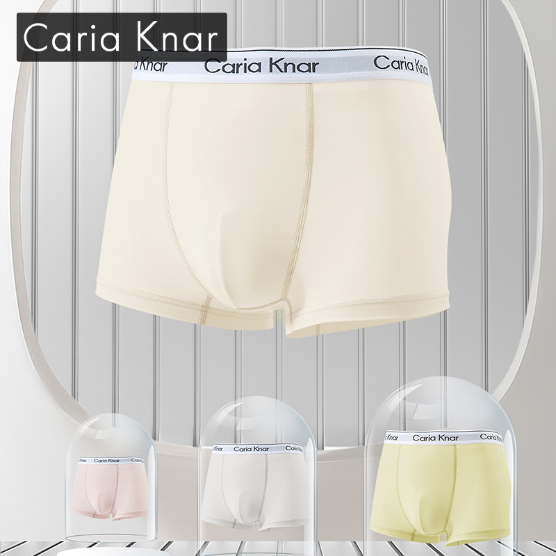 Caria Knar品牌男士内裤冰丝无痕四角裤男生新款夏季凉感平角短裤