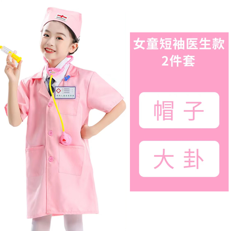 新款儿童护士服医生服装幼儿园男女童宝宝表演白大褂工作服舞台演