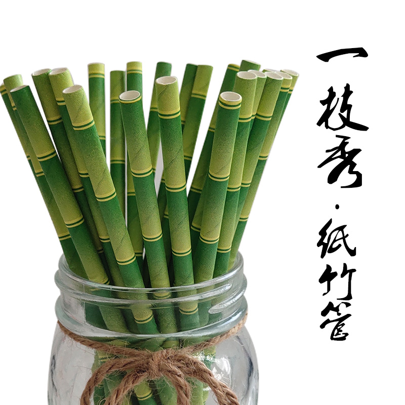 环保一次性用品绿色平口竹子纹路图案纸质吸管可降解木浆纸餐饮具