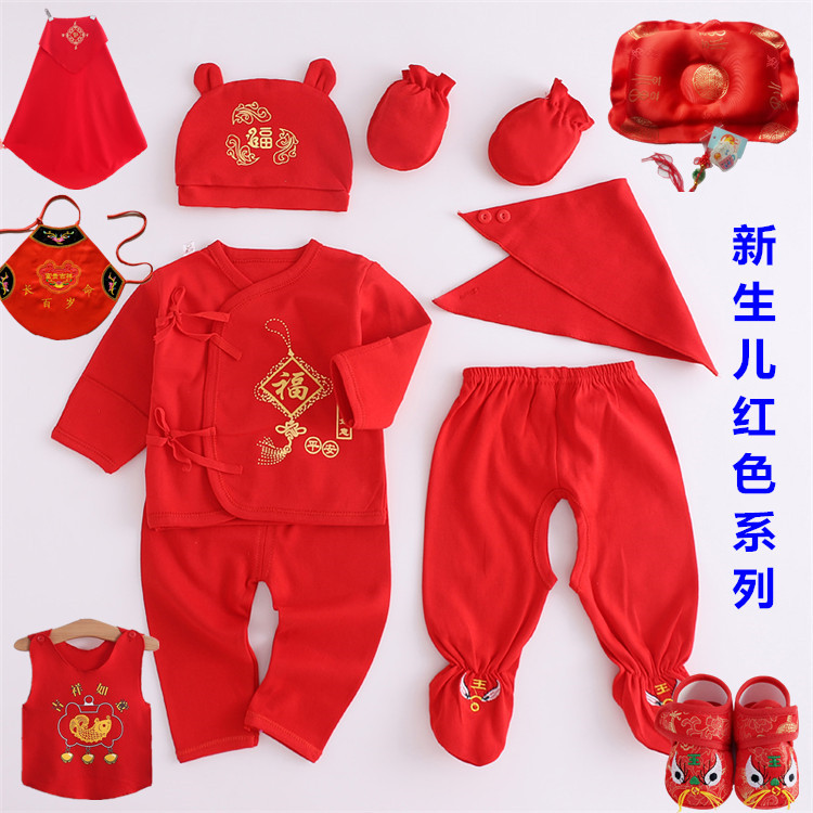 速发新生婴儿红色礼盒套装宝宝棉半背内衣系带和尚服喜庆满月新年