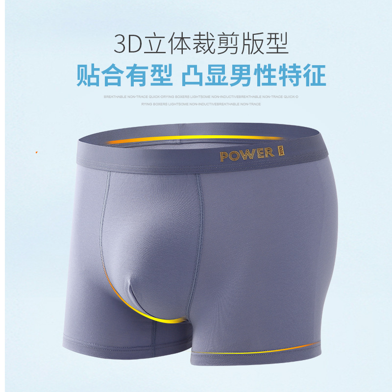 【高货福利】高端50支棉立体3D版型纯棉舒适男内裤不满包退