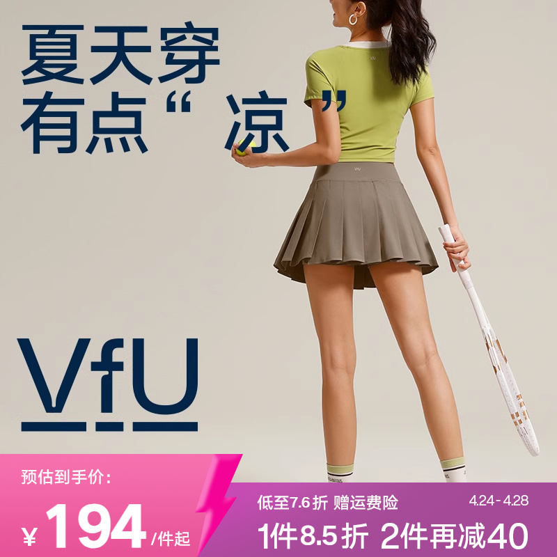VfU运动假两件百褶裙短裙2024新款春夏季女白半身裙小个子a字裙子
