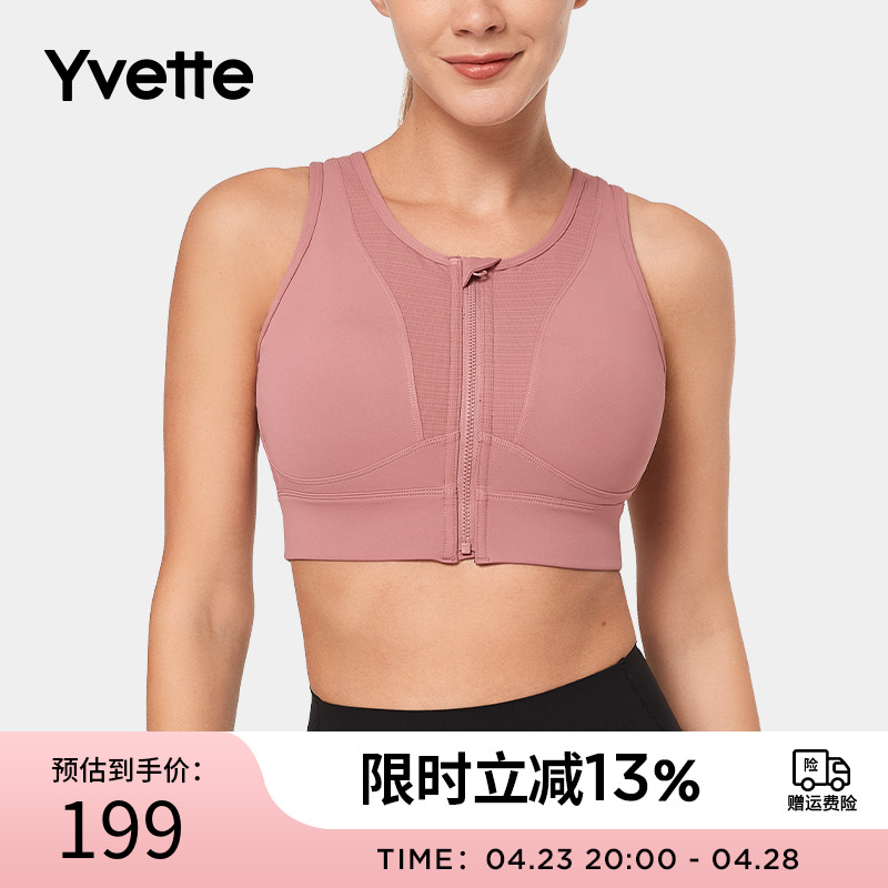 Yvette|薏凡特 高强度健身前拉链运动内衣女大胸显小E100772A08