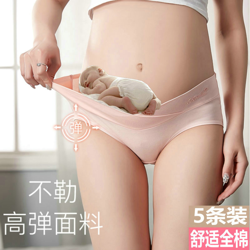 孕妇内裤女纯棉怀孕初中晚期低腰产后大码孕早期100%全棉抗菌裆厚