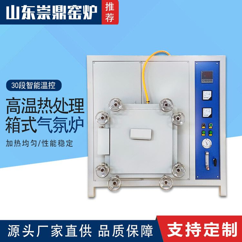 厂家直供可通多种气体实验热处理电阻炉真空气氛电炉箱式气氛炉