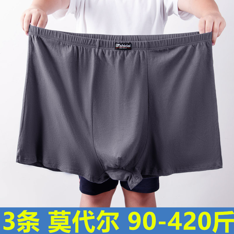 3条莫代尔棉加肥加大码男内裤宽松透气纯色300斤肥佬400斤平角裤