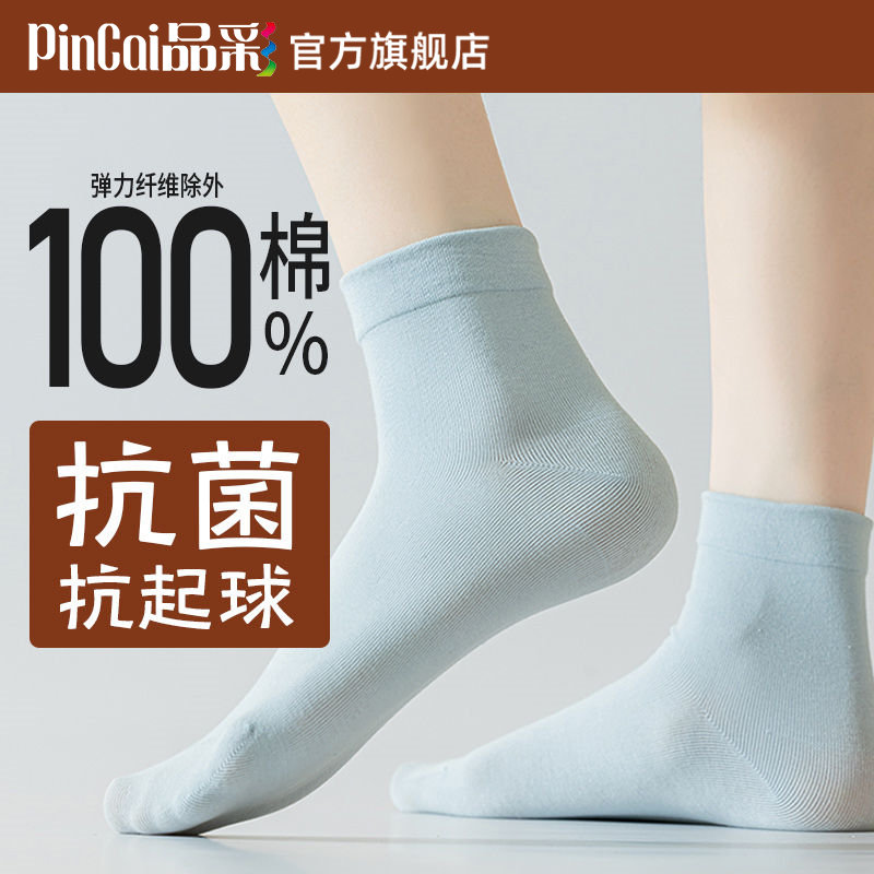 袜子女春夏季短袜100%纯棉抗菌防臭黑白色春夏薄款无骨运动中筒袜