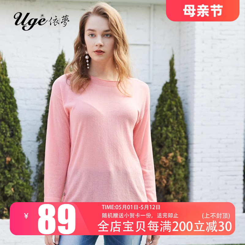 UGE/依梦秋季新款女装甜美休闲粉色针织衫显瘦打底衫大码百搭T恤