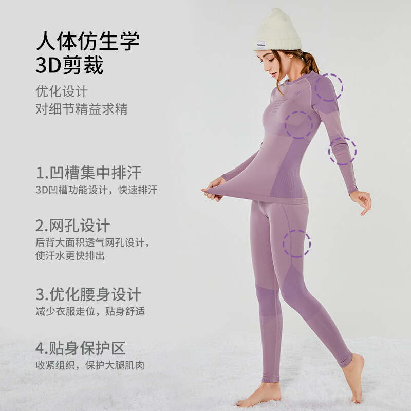 速干衣女款2023新款滑雪内衣保暖排汗透气户外登山运动衣紧身套装