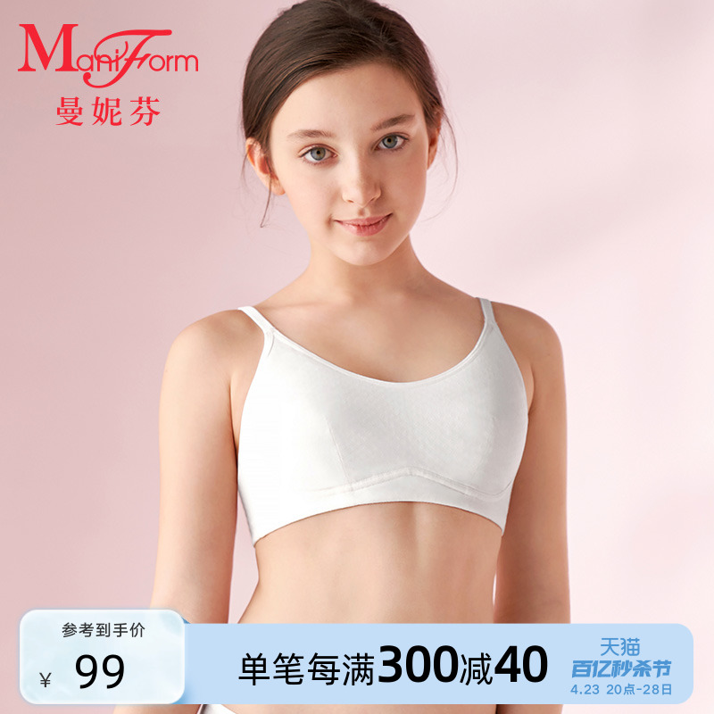 【二阶段】曼妮芬少女棉质文胸可调节背心式内衣青少年发育期女孩