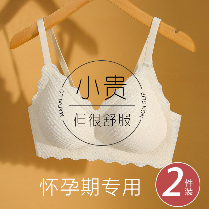日本孕妇内衣怀孕期专用聚拢收副乳防下垂哺乳文胸女产后喂奶舒适