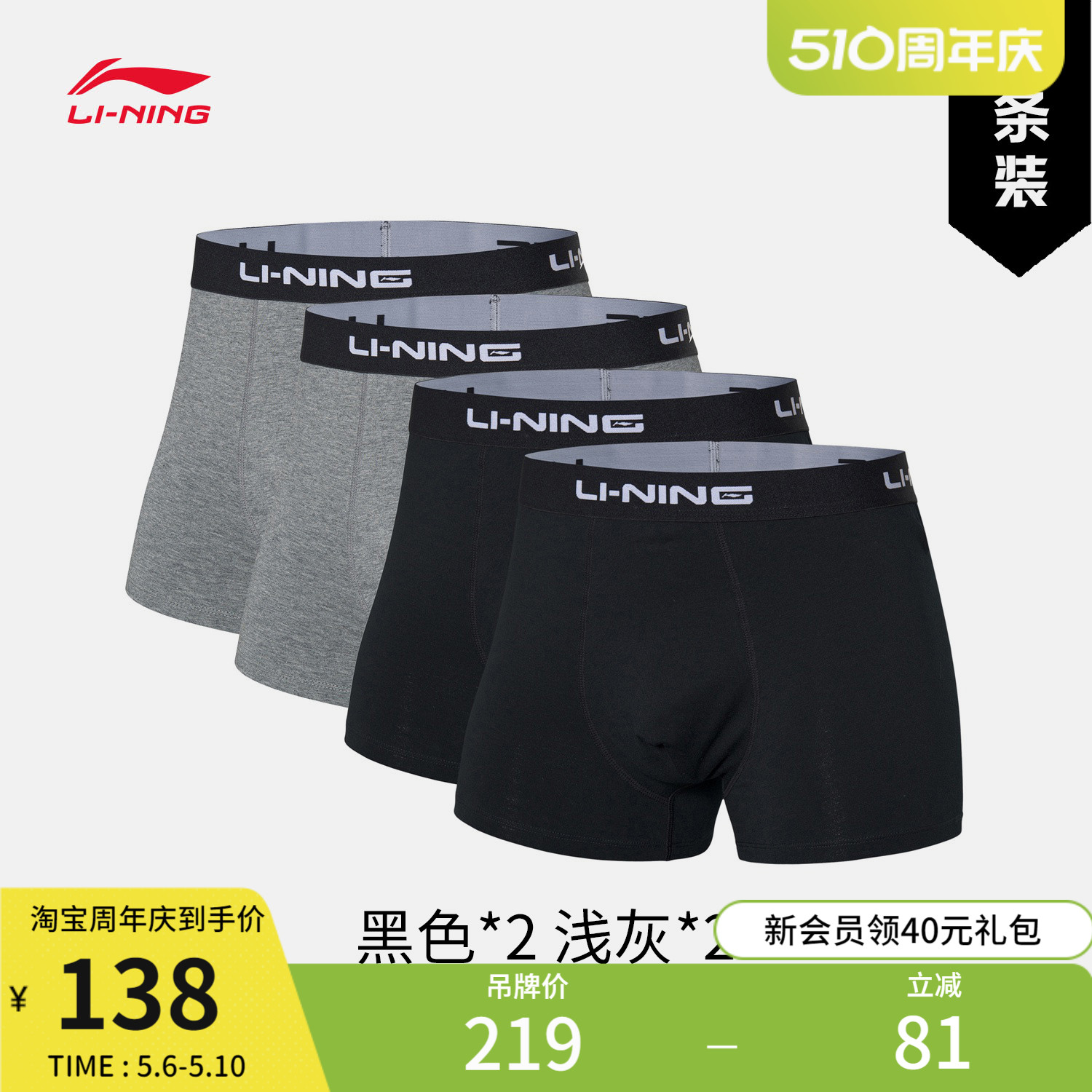 李宁运动内裤训练男士款青年健身跑步平角内裤特殊产品不予退换货