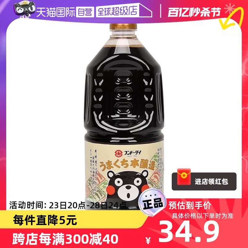 【自营】日本大字1500ml 浓口酿造酱油调味料佐料进口食品调料