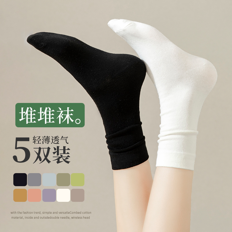 袜子女中筒袜春秋薄款纯棉白色堆堆袜可爱简约长筒黑色长袜秋冬款