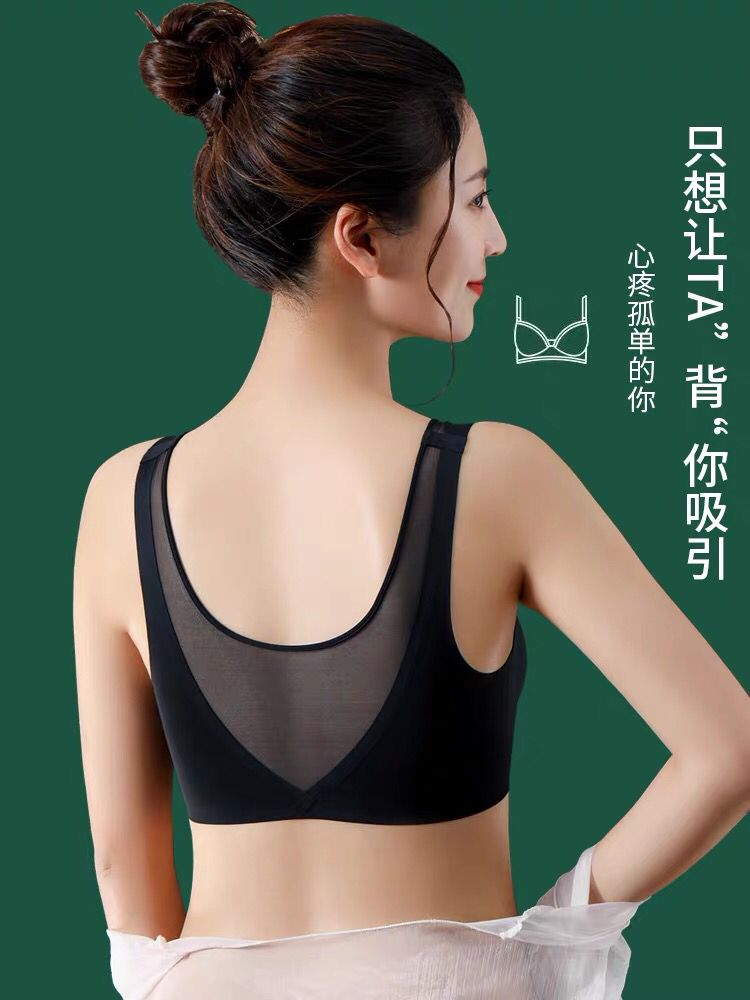 日本夏薄款乳胶小胸聚拢内衣女运动无钢圈收副乳美背心无痕文胸罩