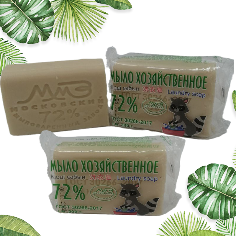 俄罗斯老肥皂老式洗衣土肥皂内衣皂清洁去污72%独立包装200克x5块