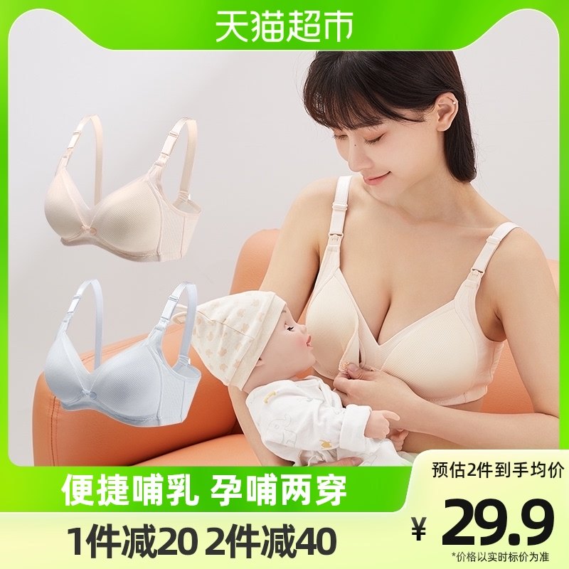 孕产妇内衣聚拢蕾丝胸罩怀孕期产后喂奶防下垂哺乳文胸