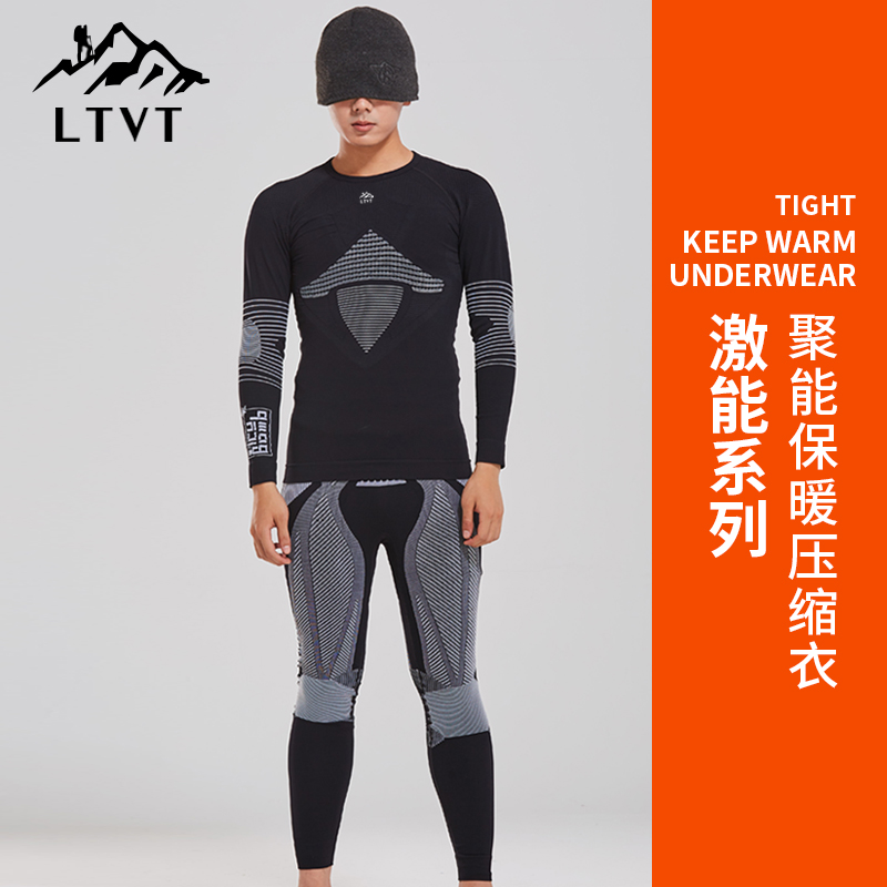 LTVT户外功能压缩内衣男女运动排汗速干衣裤紧身滑雪保暖套装