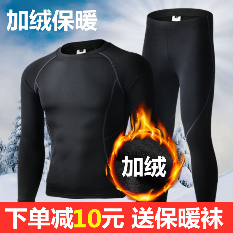 冬天户外运动保暖内衣男女功能套装速干排汗抓绒加厚跑步骑行滑雪