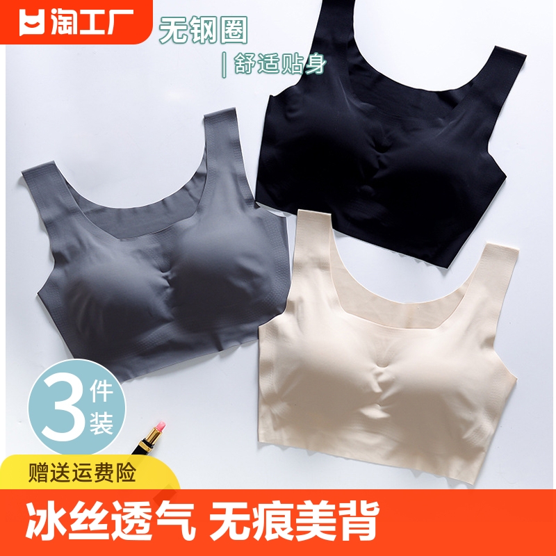 日本冰丝无痕内衣女士防下垂性感美背心式胸罩运动睡眠无钢圈文胸