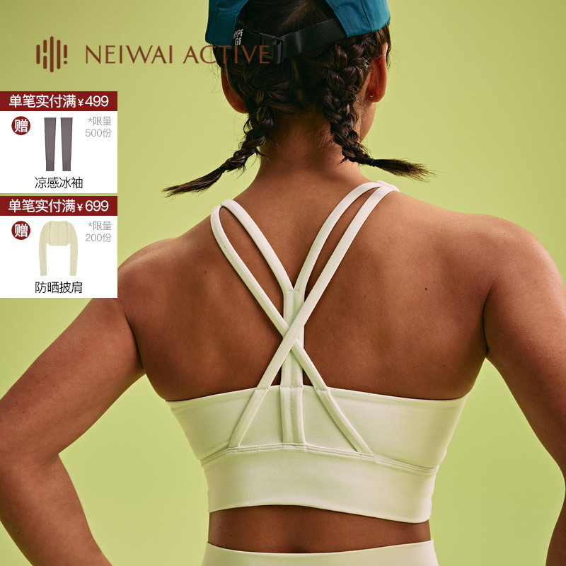 NEIWAI ACTIVE核心低强度长款固定杯美背运动文胸女士内衣纯色