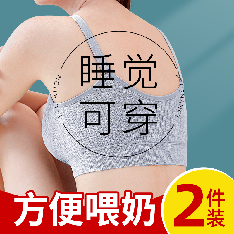 哺乳内衣孕妇孕期防下垂聚拢文胸孕产妇产后喂奶专用浦乳母乳胸罩