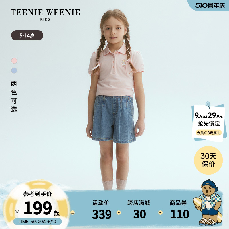 TeenieWeenie Kids小熊童装24年夏新款女童纯色透气泡泡袖POLO衫