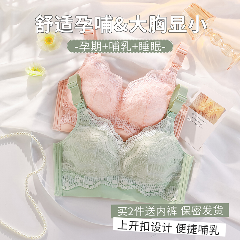 大码哺乳文胸超薄款防下垂怀孕期产后喂奶胸罩无钢圈上开扣蕾丝
