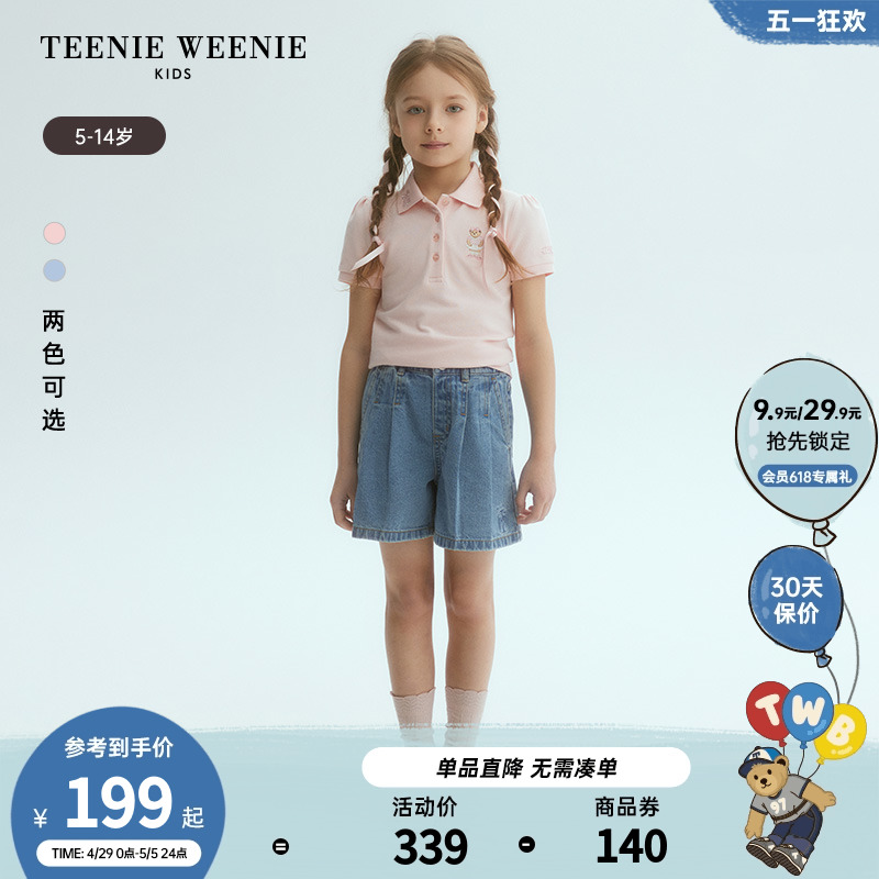 TeenieWeenie Kids小熊童装24年夏新款女童纯色透气泡泡袖POLO衫
