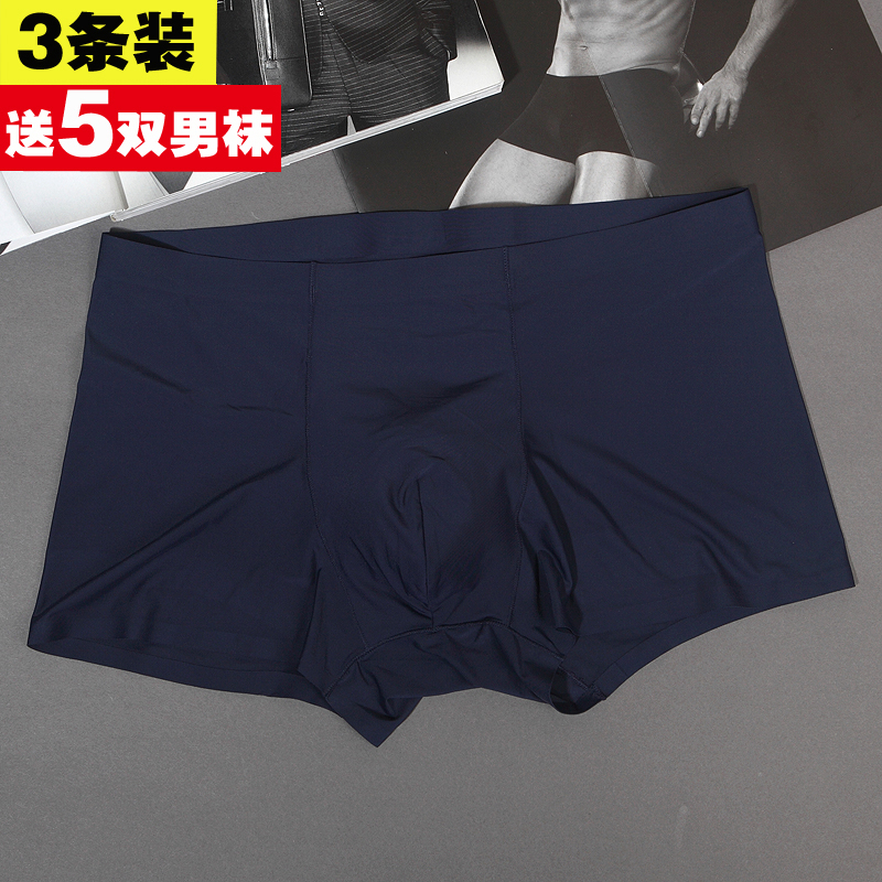 3条装冰丝男士内裤男平角裤纯色一片式无痕青年透气中腰四角裤头