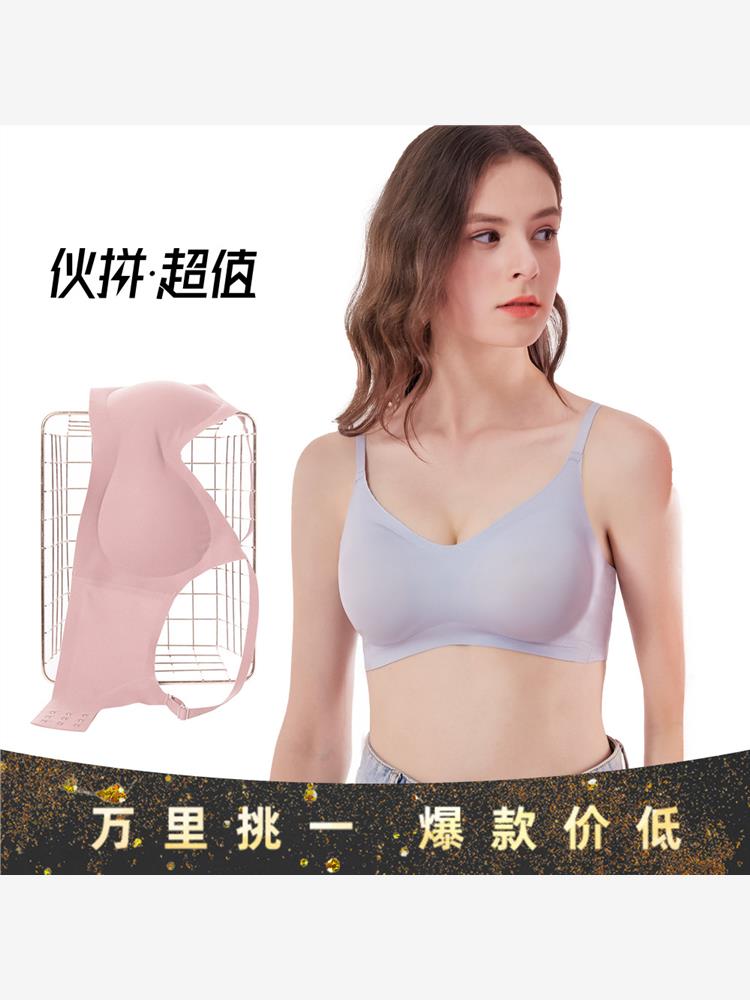 泰国乳胶bra 光面无钢圈舒适小胸聚拢上托内衣女一片式无痕文胸罩