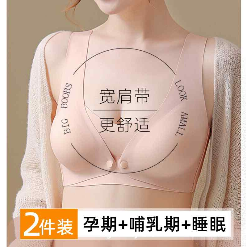 孕妇哺乳内衣聚拢防下垂怀孕期专用文胸前开扣产后喂乳浦乳期胸罩