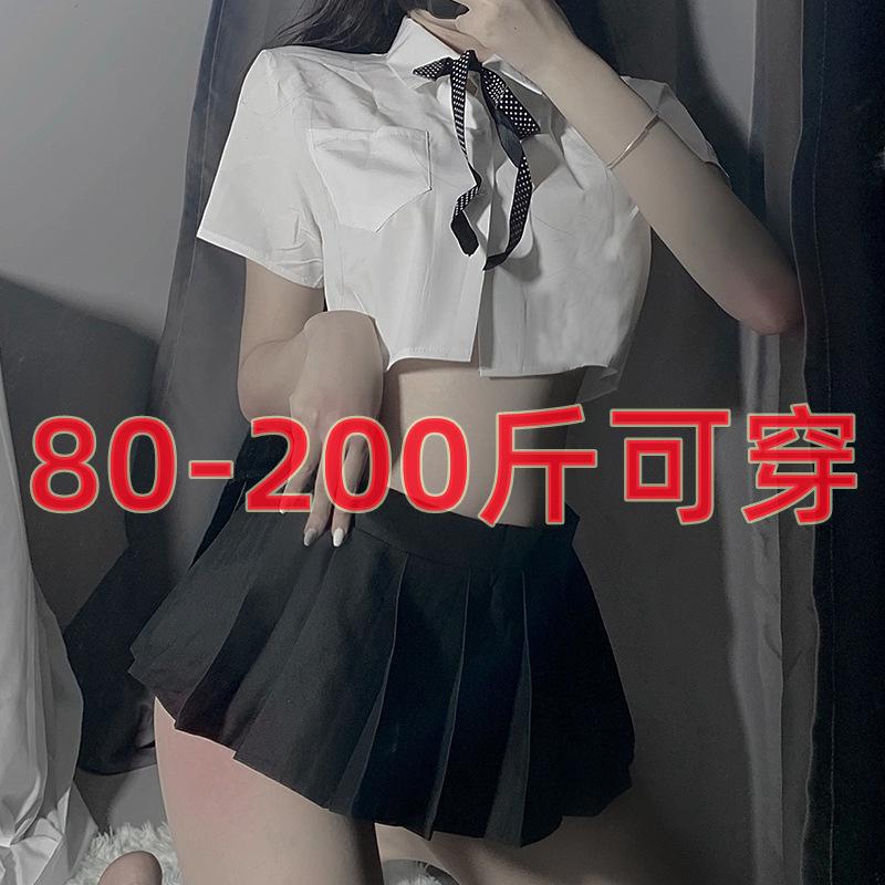 cosplay性感大码200斤学院风校园学生服装纯欲制服套装日系JK水手