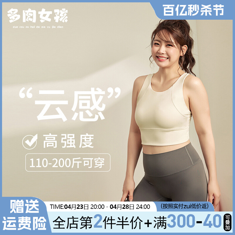 胖mm大码运动内衣女高强度文胸跑步防震瑜伽服健身防下垂美背背心