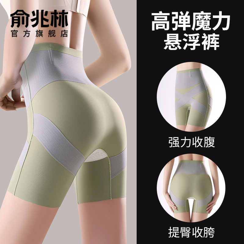 高腰收腹提臀裤强力收小肚子产后塑形束腰神器翘臀美体安全内裤女