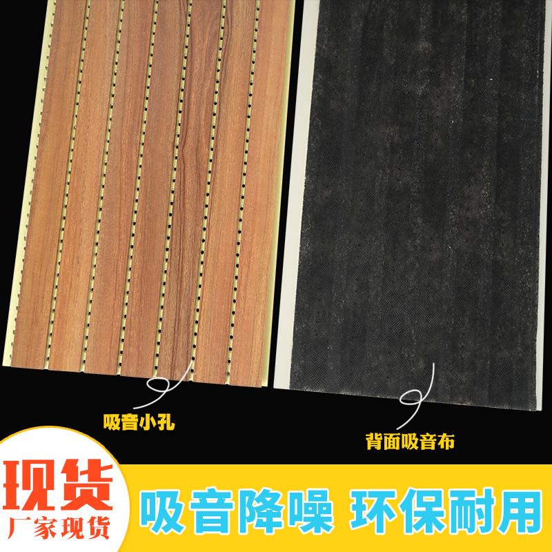 吸音板墙面装饰竹木纤维隔音木板聚酯纤维影音室陶铝木质吸音板