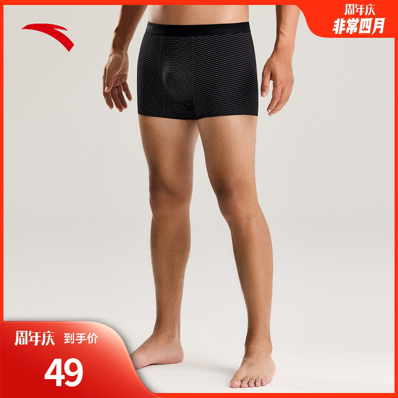 安踏运动内裤纯色简约男健身跑步平角裤吸湿四角裤官方192418976