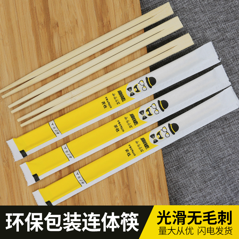 一次性筷子环保独立纸包装快餐竹筷子家用连体双生筷方便火锅饭店